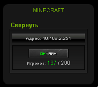 IP серверов minecraft 1.6.3